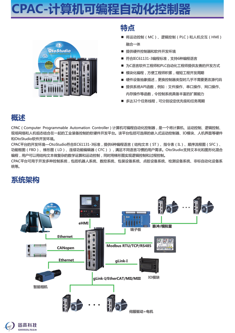 工业智能化：传统制造向智能转型之路